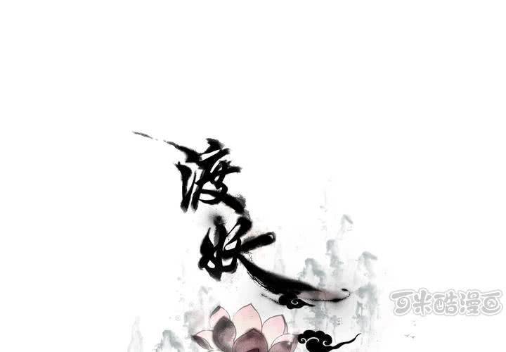#2 雾锁迷城 回忆篇10