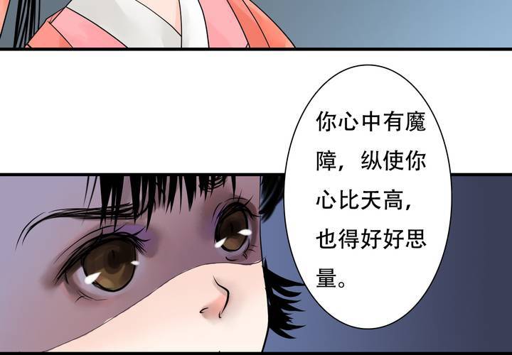 #5 白泽 第五话15