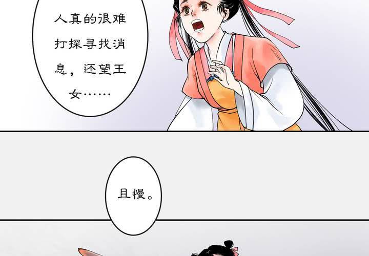 #3 乌鸦之城 第3话17