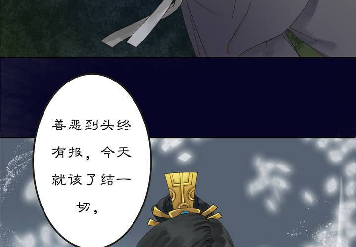 #2 雾锁迷城 第6话66