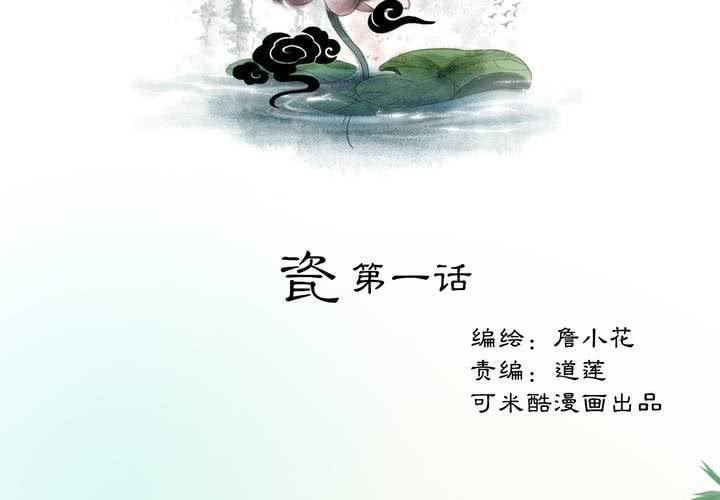 #1 瓷 第1话1