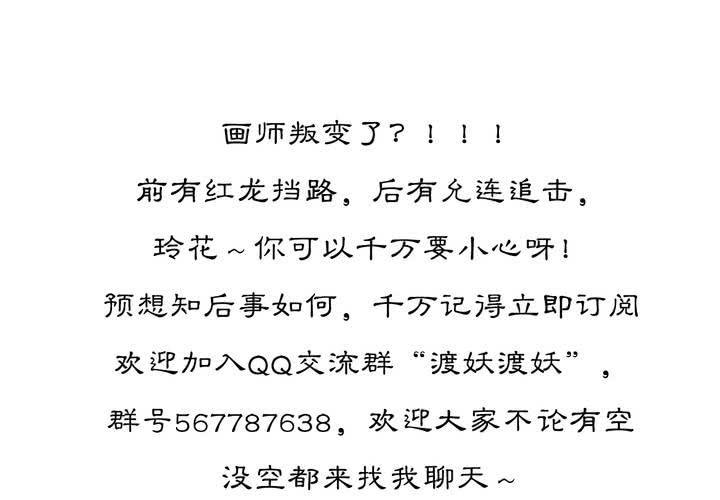 #4 红龙 第三话70
