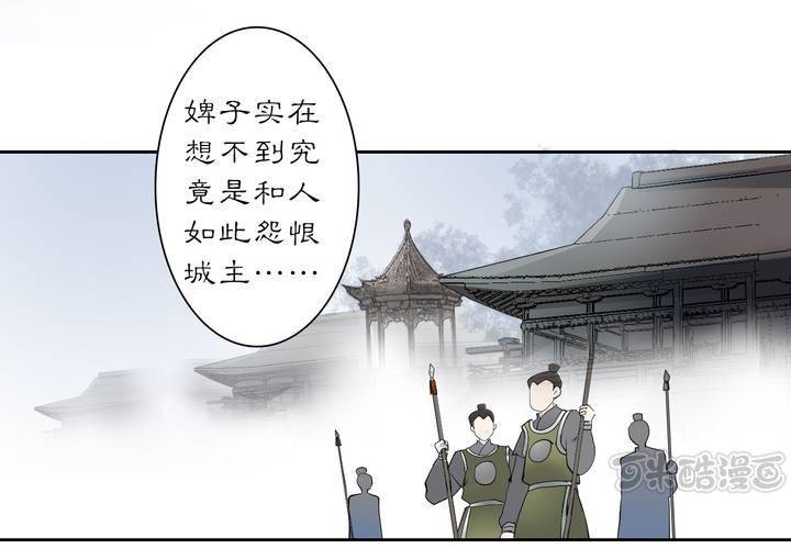 #3 乌鸦之城 第4话32