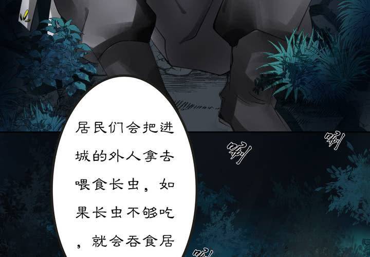 #2 雾锁迷城 第3话31