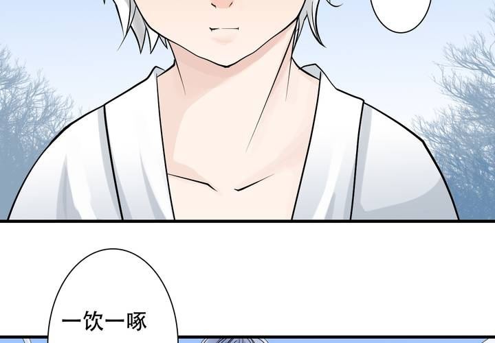 #5 白泽 第五话6