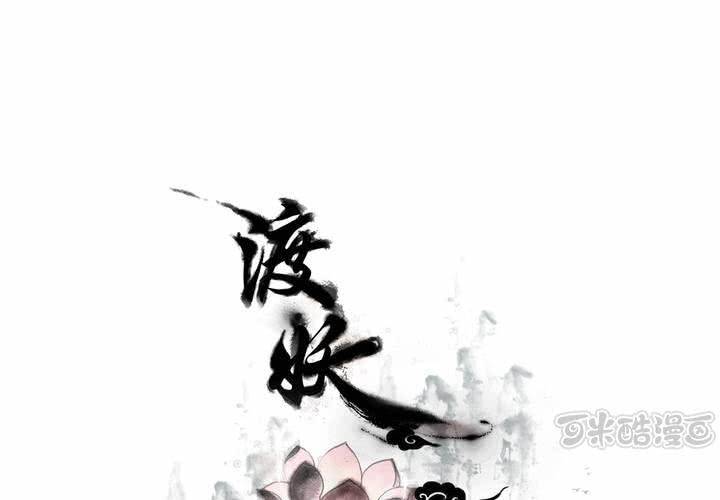 #5 白泽 第二话0