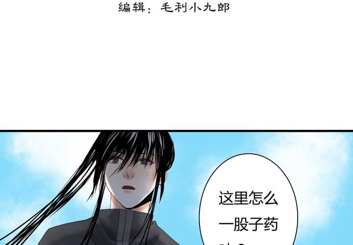 #5 白泽 第二话2