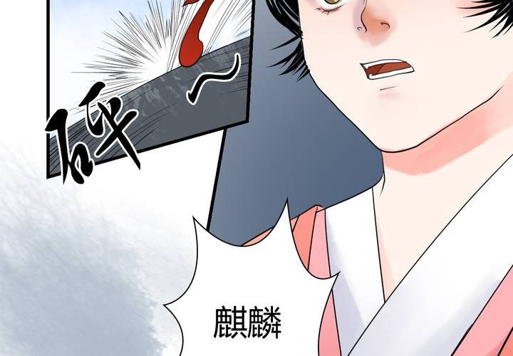 #5 白泽 第二话13
