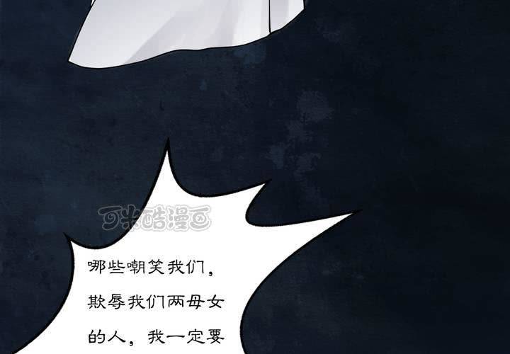 #3 乌鸦之城 第1话24
