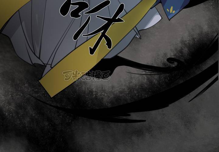 #2 雾锁迷城 第4话56
