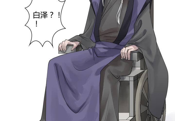 #5 白泽 第一话27
