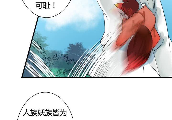 #5 白泽 第三话18