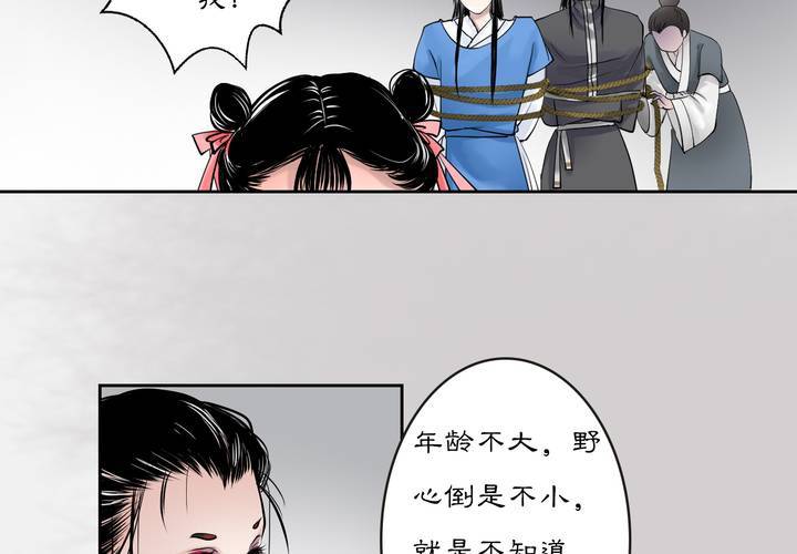 #3 乌鸦之城 第3话11