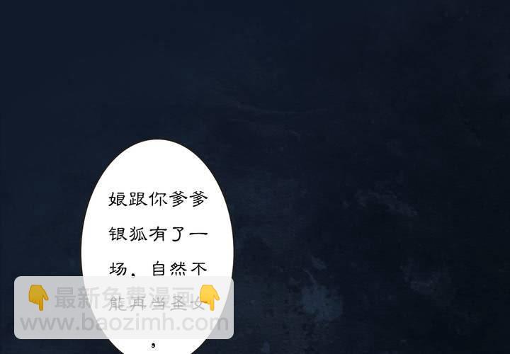 #3 乌鸦之城 第1话12