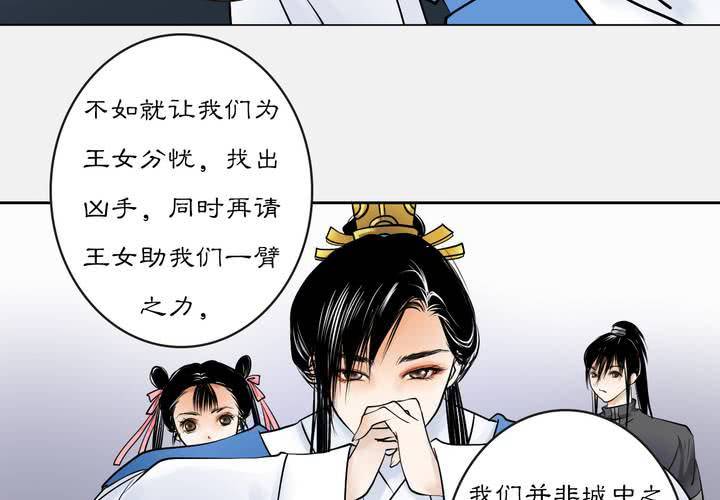 #3 乌鸦之城 第3话21