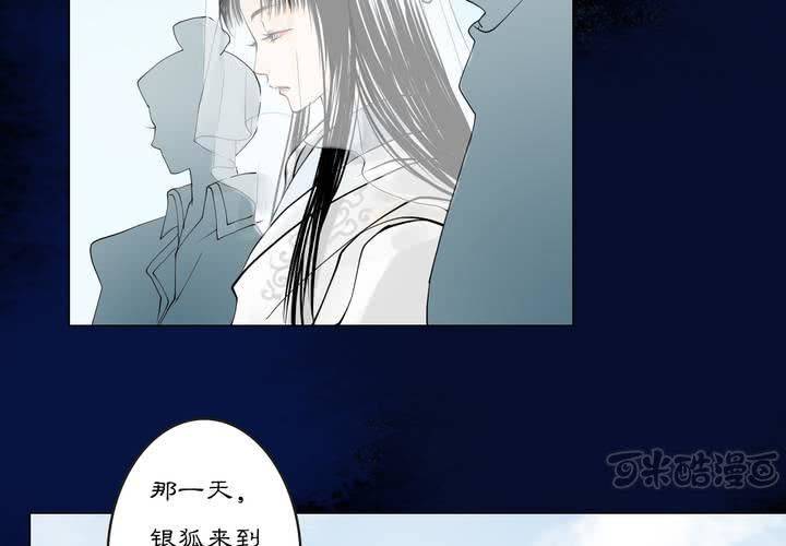 #3 乌鸦之城 第2话16