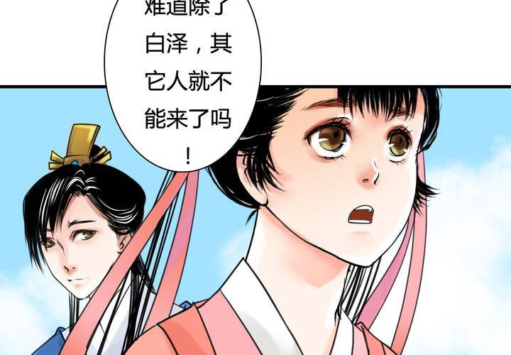 #5 白泽 第三话21