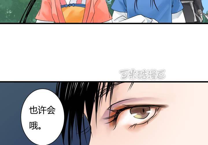 #5 白泽 第二话8