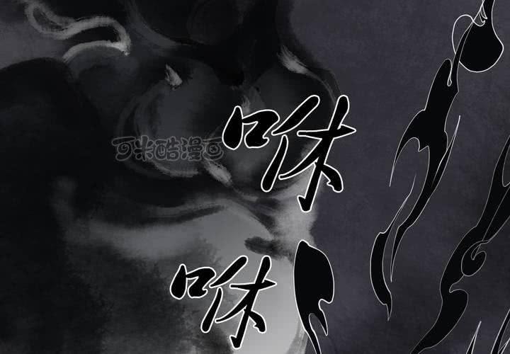 #2 雾锁迷城 第2话24