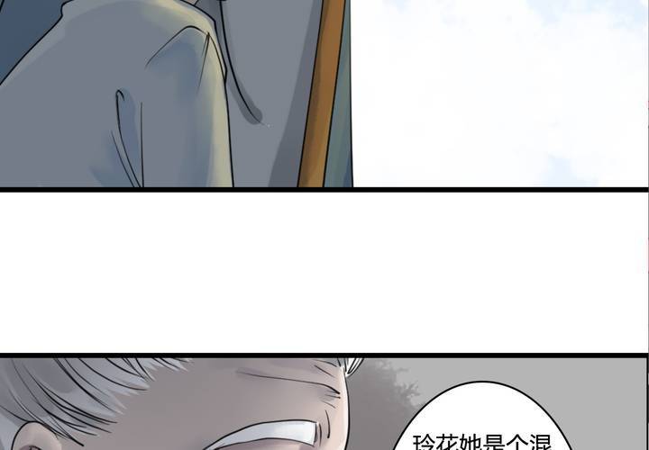 #4 红龙 第三话20