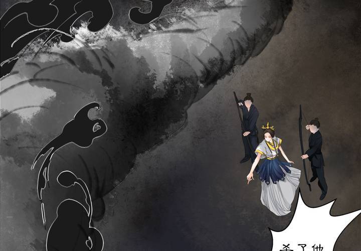 #2 雾锁迷城 第3话7