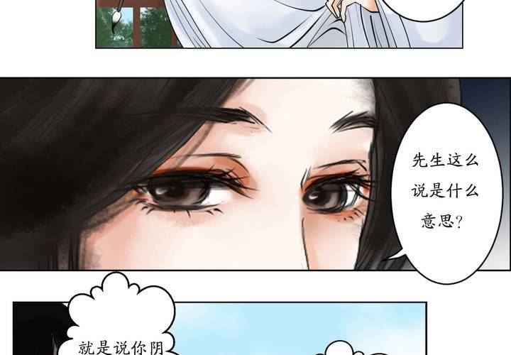#1 瓷 第3话5