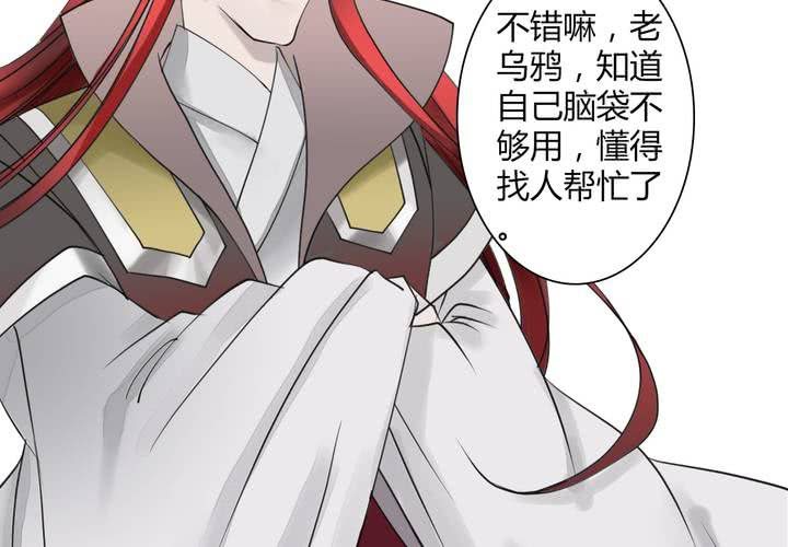 #4 红龙 第二话3