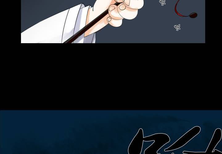 #2 雾锁迷城 第3话53