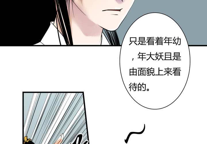 #5 白泽 第二话20