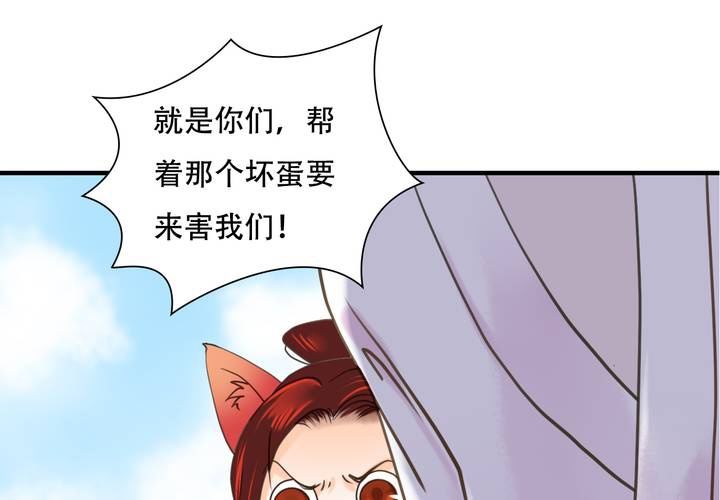 #5 白泽 第四话30