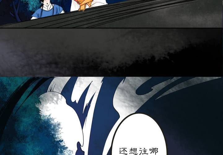 #2 雾锁迷城 第4话59