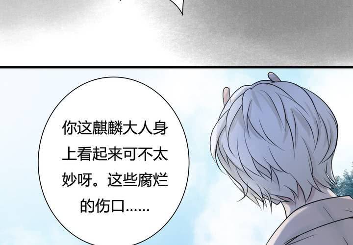 #5 白泽 第三话11