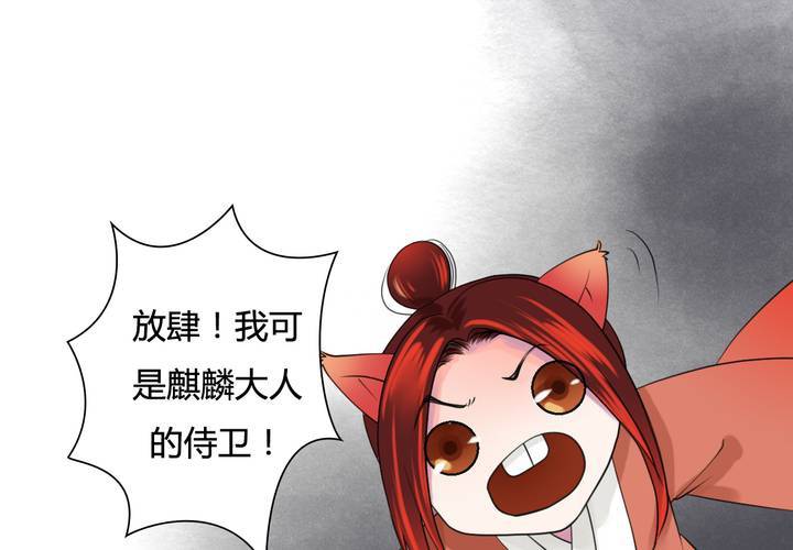 #5 白泽 第三话9