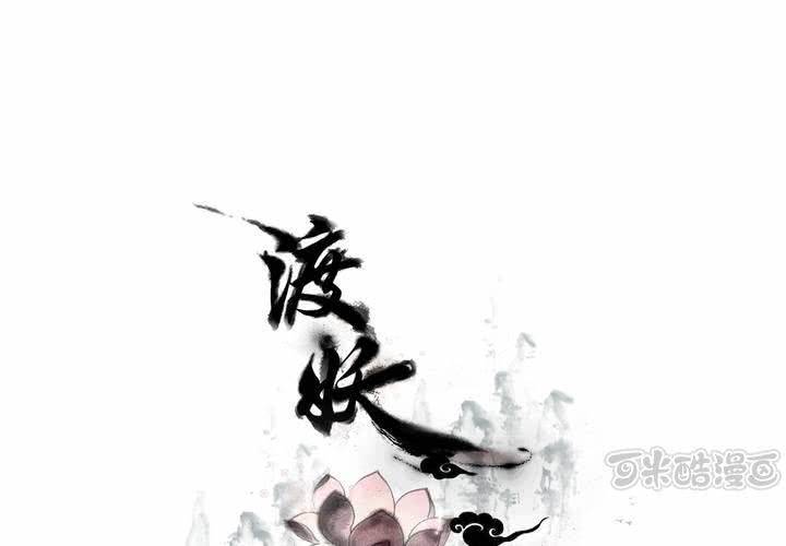 #2 雾锁迷城 第2话0