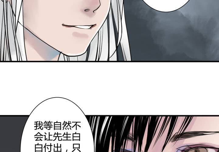 #5 白泽 第一话35