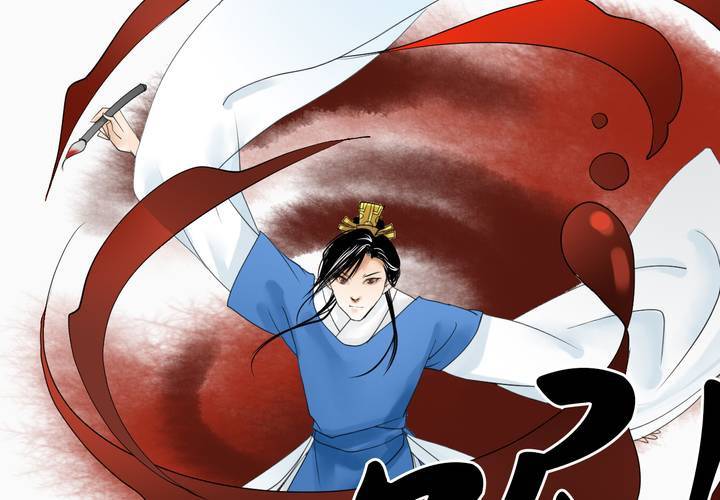 #5 白泽 第二话11