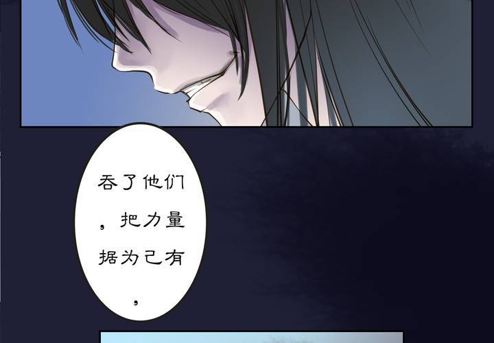 #2 雾锁迷城 第6话55