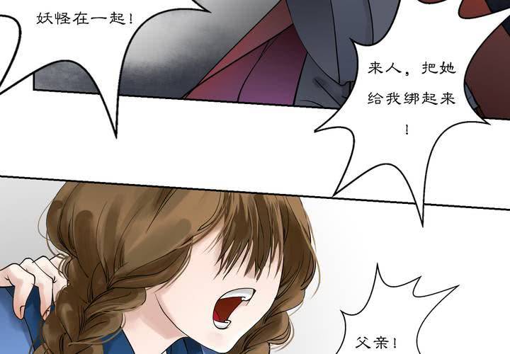 #2 雾锁迷城 回忆篇24
