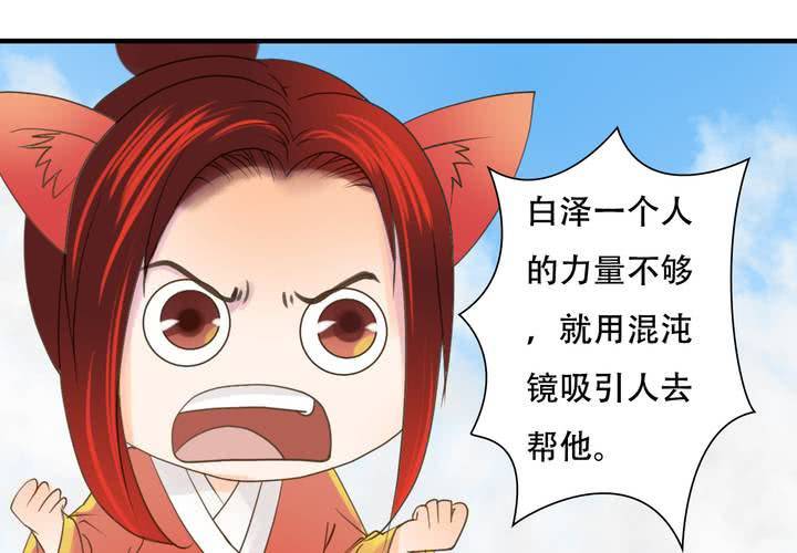 #5 白泽 第四话11