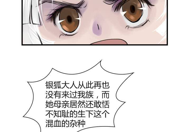 #4 红龙 第二话38