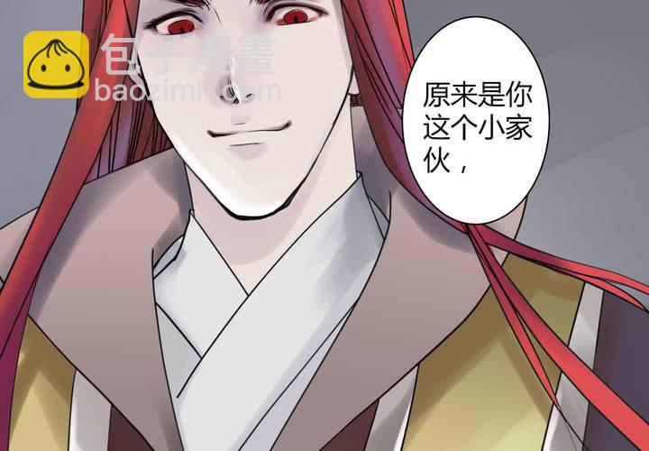 #4 红龙 第二话7