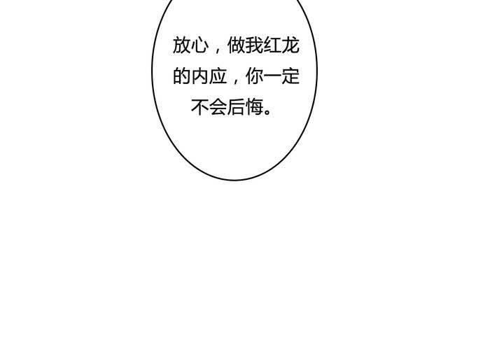 #4 红龙 第三话69