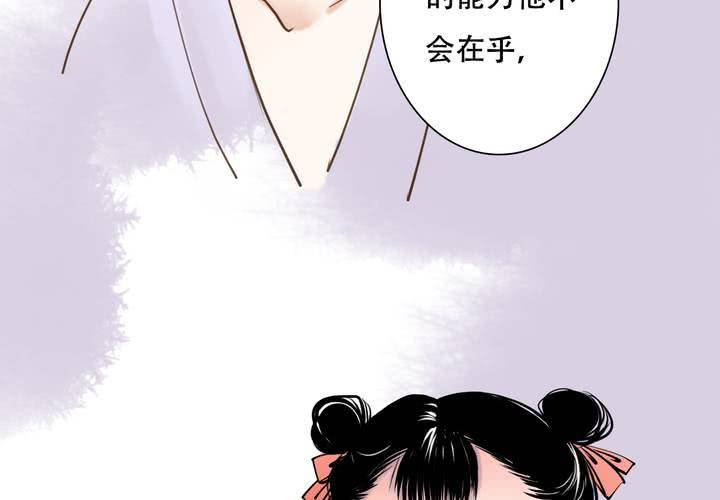 #5 白泽 第四话38