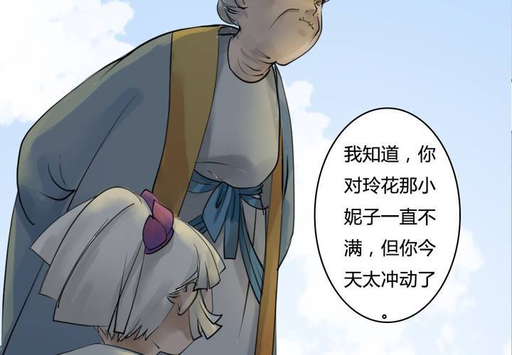 #4 红龙 第三话19