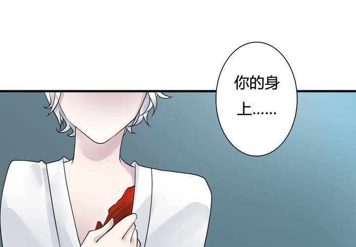 #5 白泽 第三话2