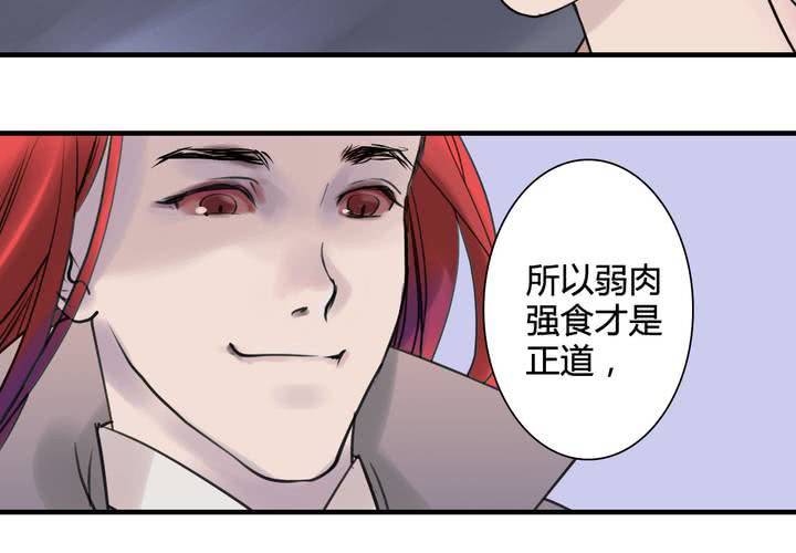#4 红龙 第二话14