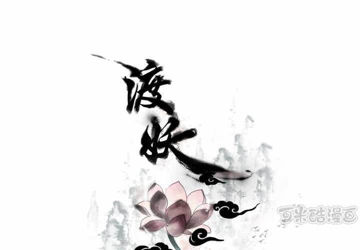 #4 红龙 第一话0