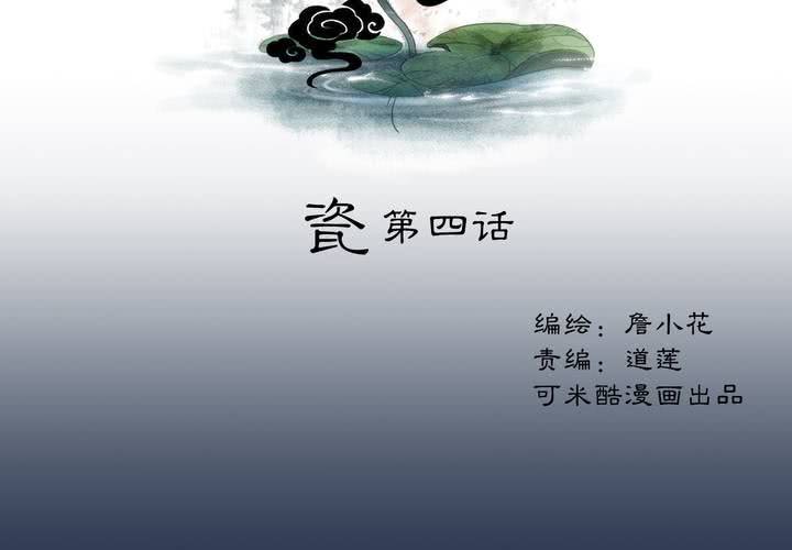 #1 瓷 第4话1