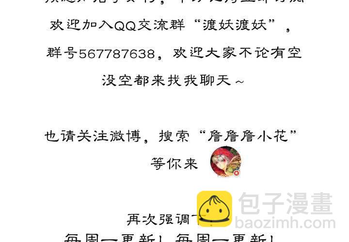 #4 红龙 第二话46