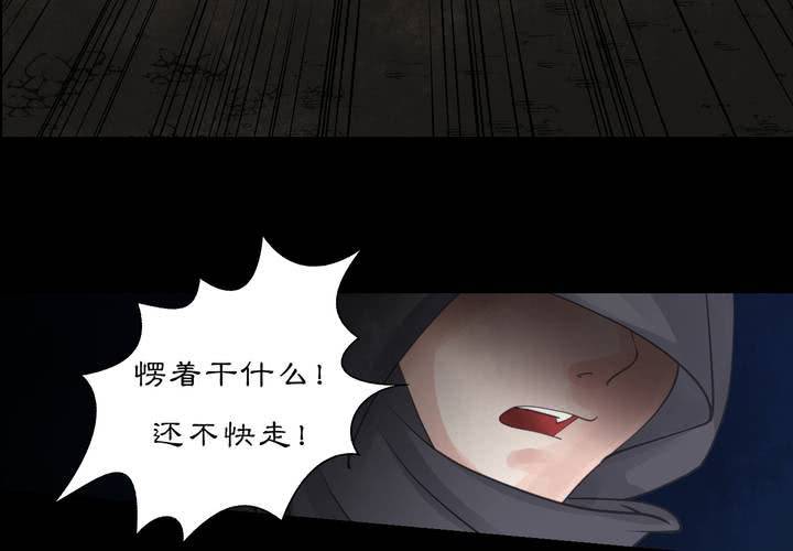 #2 雾锁迷城 第3话13